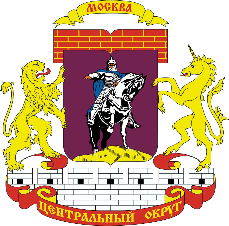 Центральный