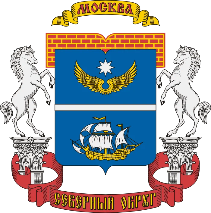 Северный