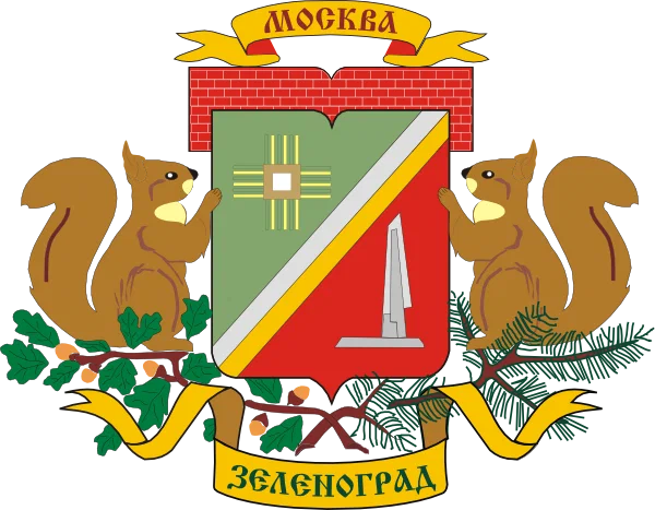 Зеленоградский